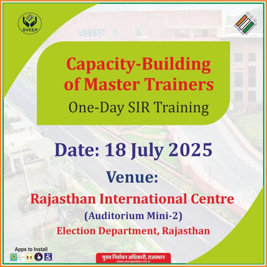 मास्टर ट्रेनर्स प्रशिक्षण : आज 18 जुलाई 25 -
<a href="/CeoRajasthan/">CEO RAJASTHAN</a> नवीन महाजन की अध्यक्षता में 

✅ दिनांक - 18.07.2025
✅ राजस्थान इंटरनेशनल सेंटर, जयपुर
✅ 20 जिलों के DLMTs (109 प्रतिभागी)
✅ प्रशिक्षण मतदाता सूची के विशेष गहन पुनरीक्षण हेतु  

<a href="/ECISVEEP/">Election Commission of India</a>
<a href="/ECIIIIDEM/">IIIDEM</a>
<a href="/DIPRRajasthan/">सूचना एवं जनसम्पर्क विभाग, राजस्थान सरकार</a>