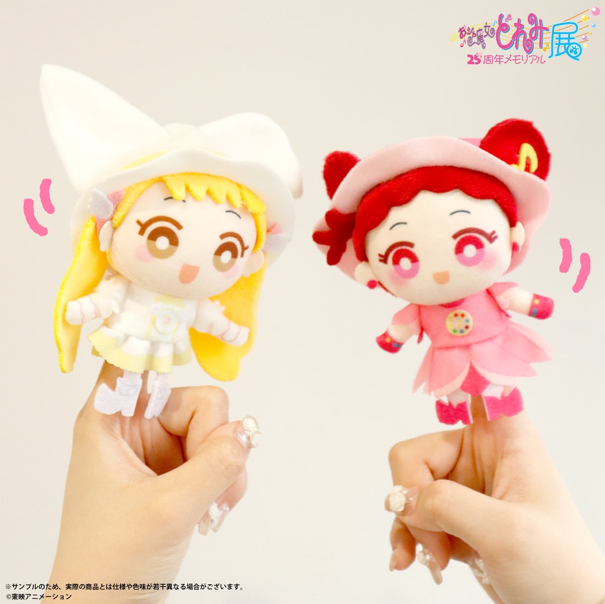 おジャ魔女どれみ25周年 メモリアル展 ぬいぐるみ おジャ魔女どれみ25周年メモリアル展 ぬいぐるみ付き チケット