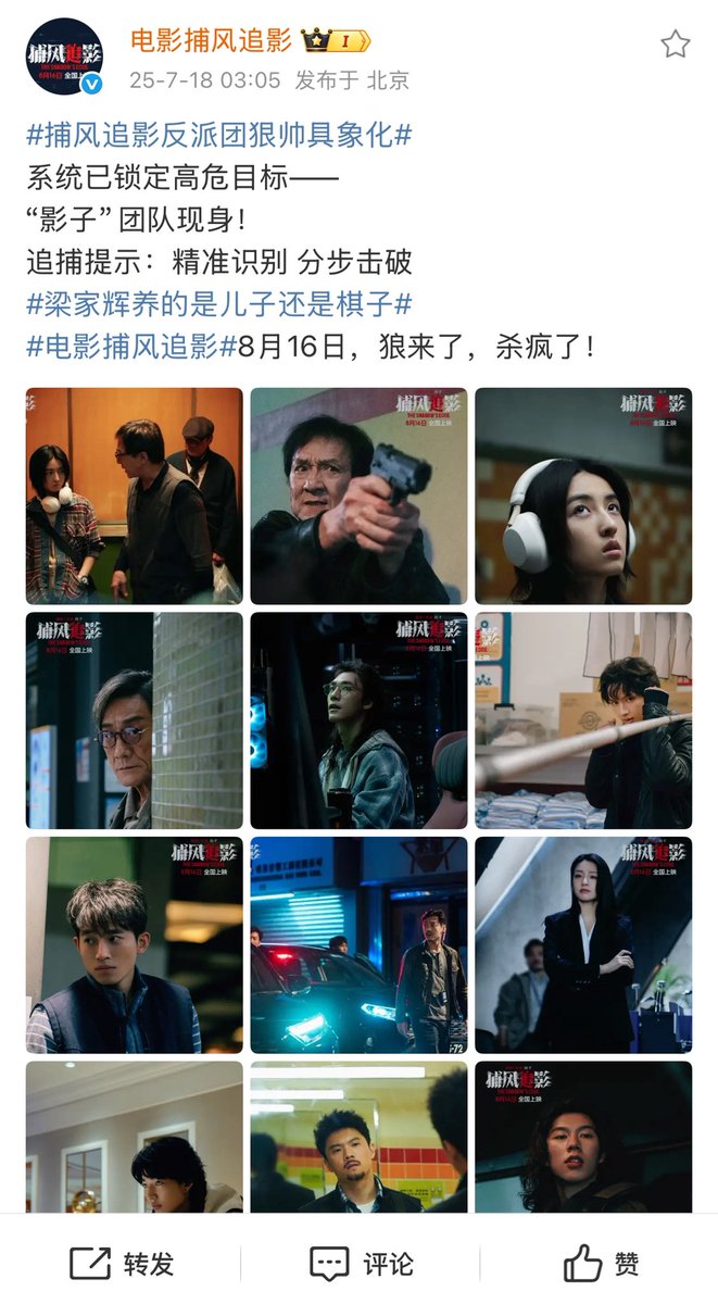 JunbarCN's tweet image. 250718 电影捕风追影 weibo updated
weibo.com/7956914060/518…
#문준휘 #준 #JUN #文俊辉 #ジュン @pledis_17