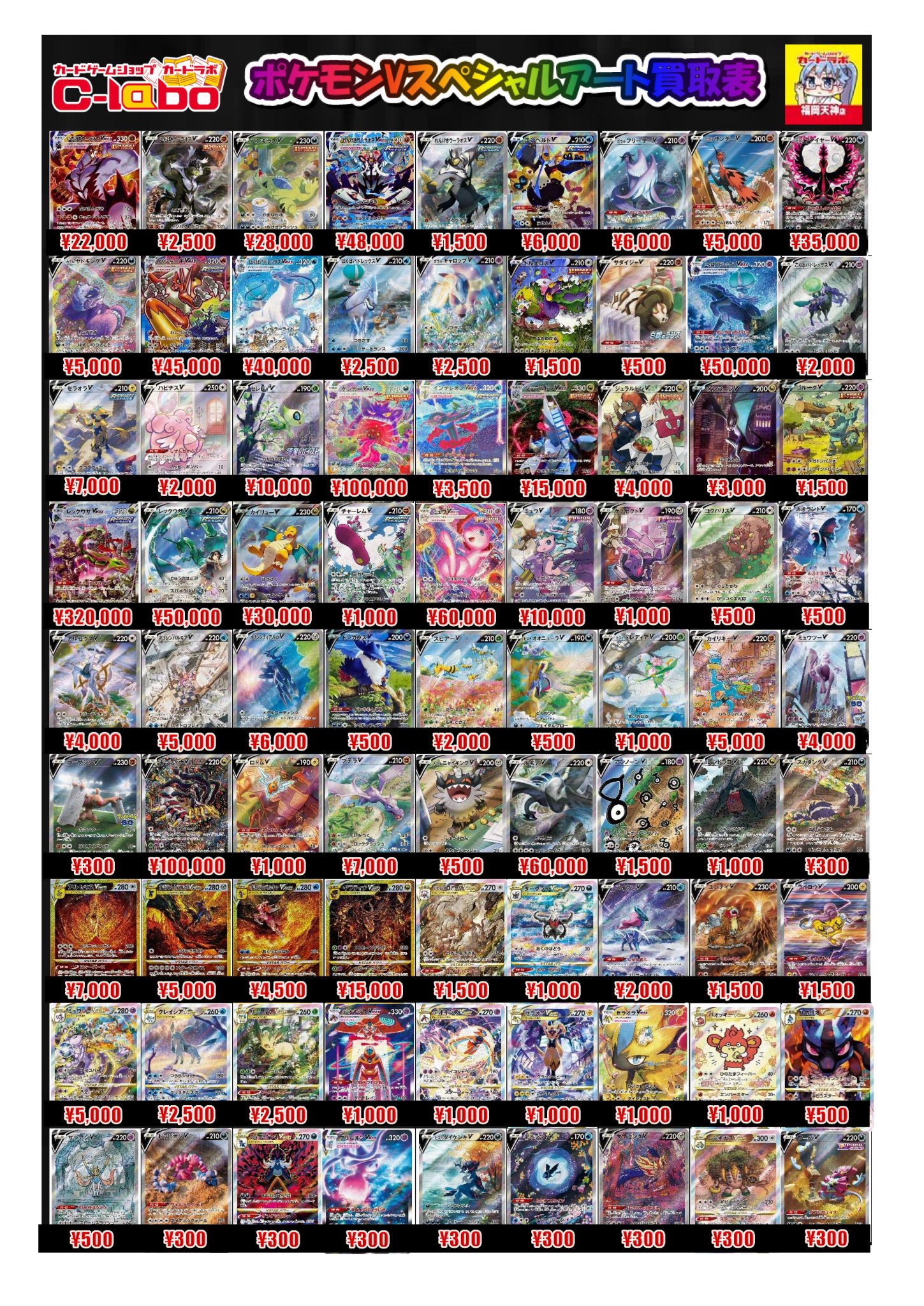 カードラボ福岡天神店 on X: 
