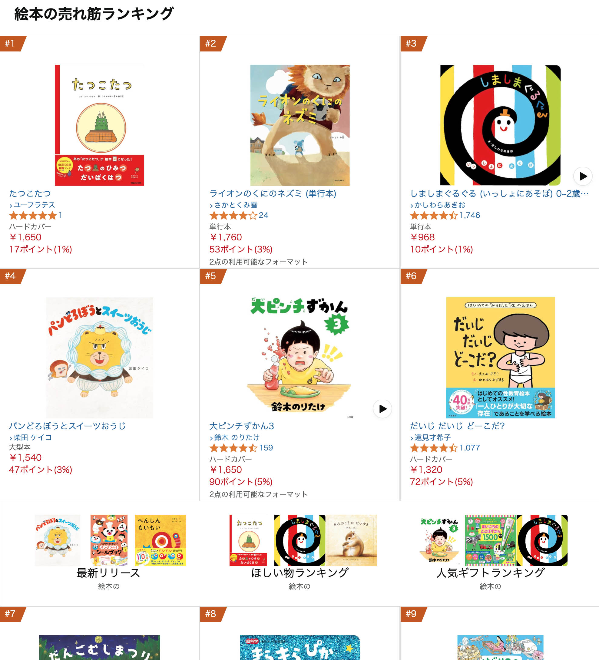 絵本 かしわらあきお 他 19冊セット 赤ちゃん向け いっしょにあそぼあかちゃんの絵本もらってうれしい2冊セット