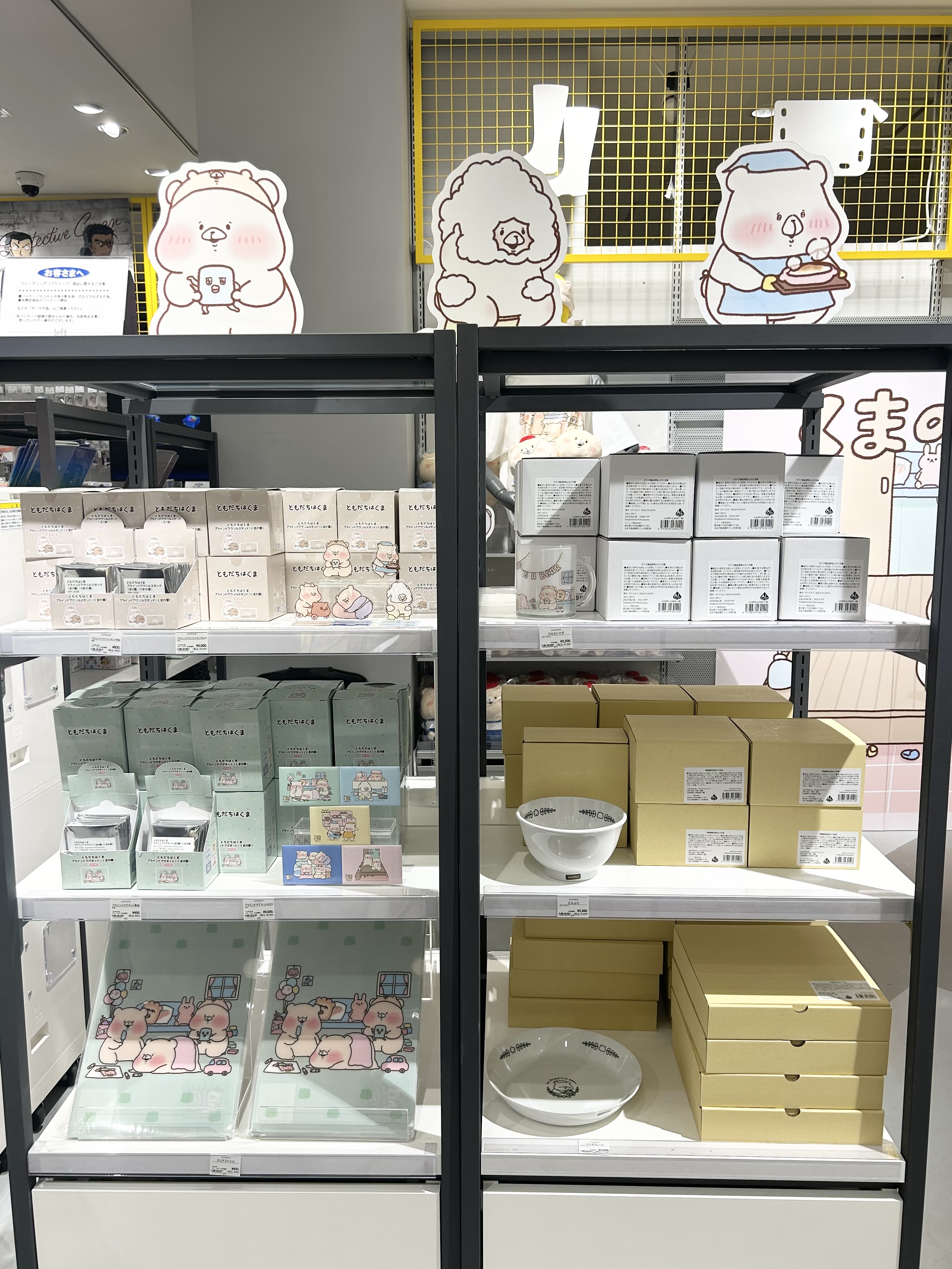ともだちはくま　16点セット 165-967 ともだちはくま ぬいぐるみ （やせい）＋ 限定 アクリル