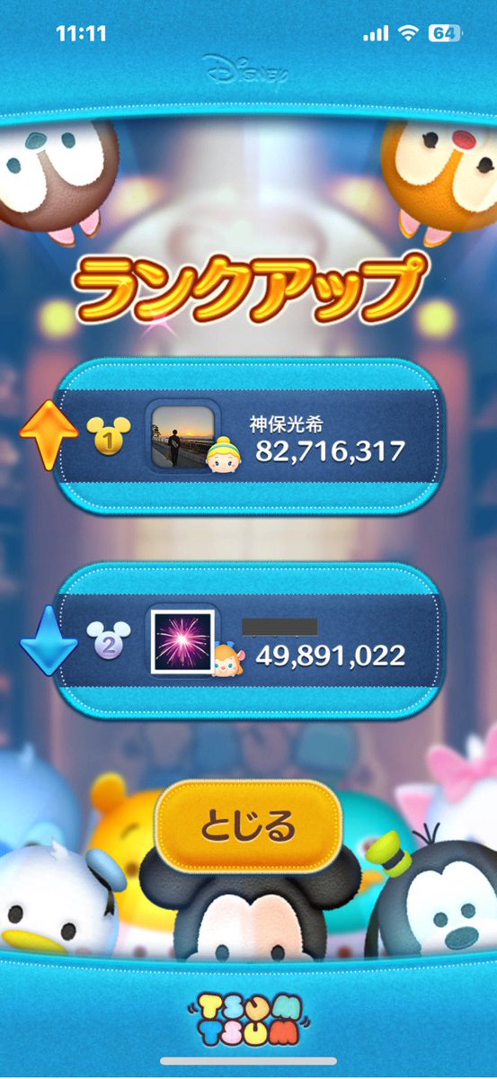 クソガキ分からせといた
おじさんを舐めるな^_^