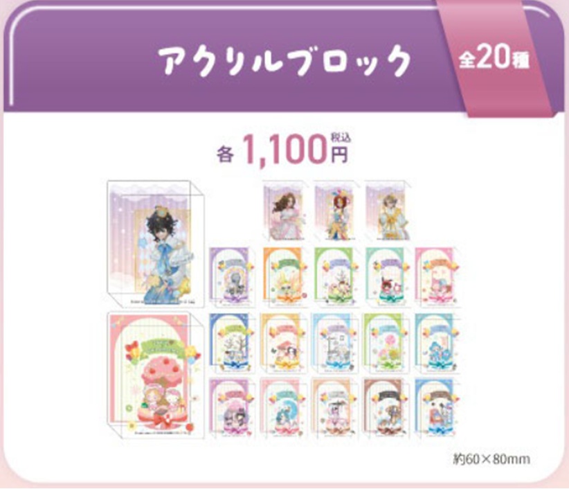 第五人格 サンリオキャラクターズ展 特典 ミニクリアカード コンプリート 20種 第五人格 サンリオキャラクターズ展 特典 ミニクリアカード