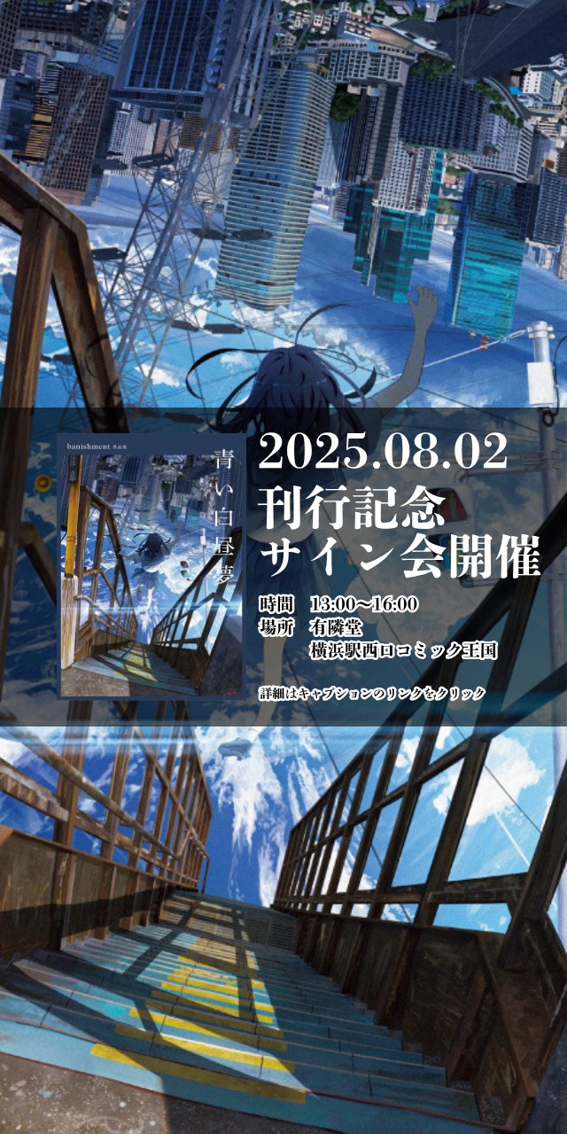 山下大輝 from here 発売記念フェア A賞 直筆サイン入り告知ポスター 山下大輝 from here 発売記念フェア A賞 直筆サイン入り告知