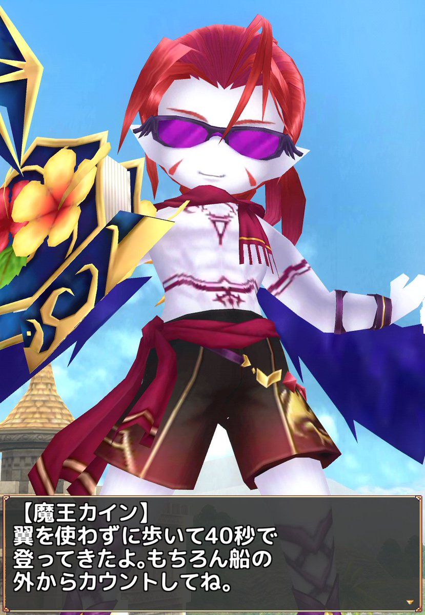 Ekoworlds's tweet image. 魔王カインは船の頂上まで40秒⁉️
カインの記録に挑戦してみる?
動画🎥を録って自慢しちゃう⁉️
まずはイベント海岸に行ってみよう!!
#カインに勝った
#エレナイ