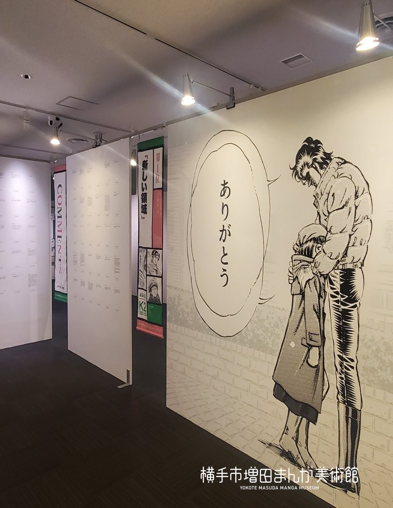 横手増田まんか会館　クリアファイル&うちわセット 通販】商品追加のお知らせ – 横手市増田まんが美術館