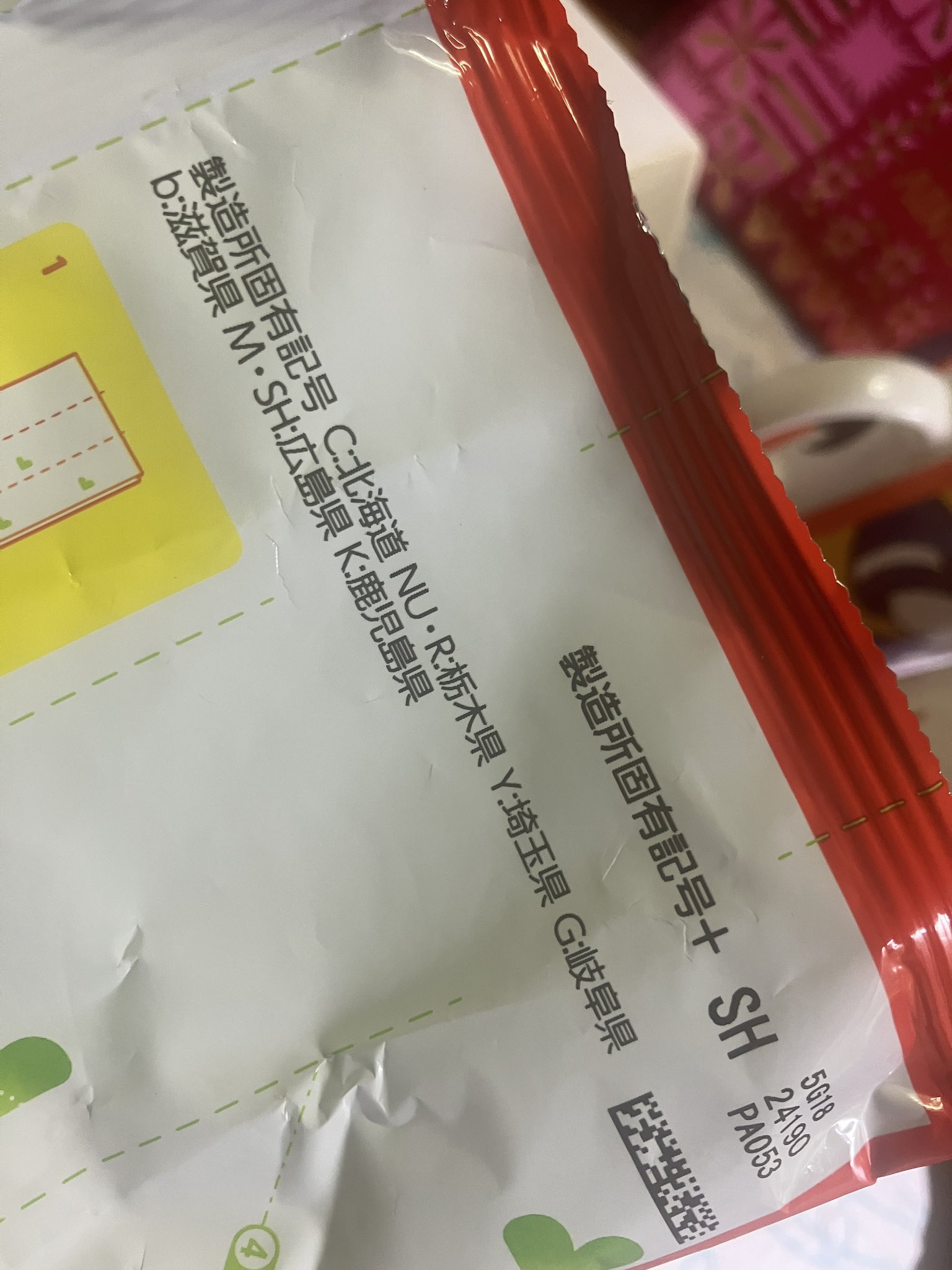 ぽてち様、オーダーページ ŧ‹