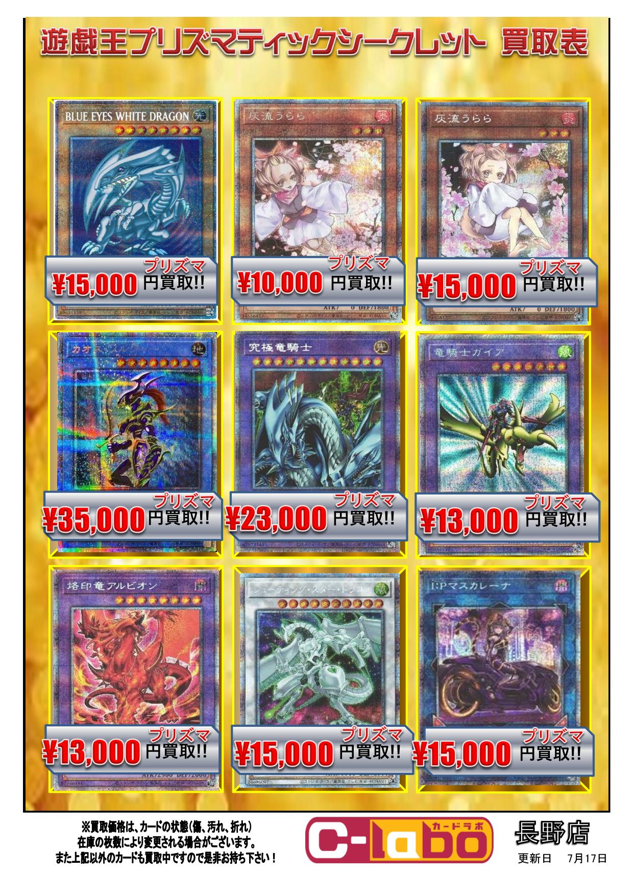 【毎日100円値下げ】竜輝巧 アジアシークレットセット カードラボ長野店 on X: 