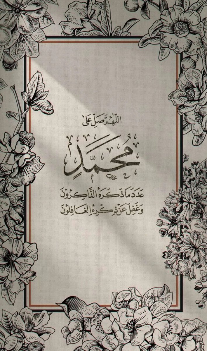 AhmadAlslmani_'s tweet photo. #يوم_الجمعة #اللهم_صل_وسلم_على_نبينا_םבםבﷺ https://t.co/VFm1wdSMQU
