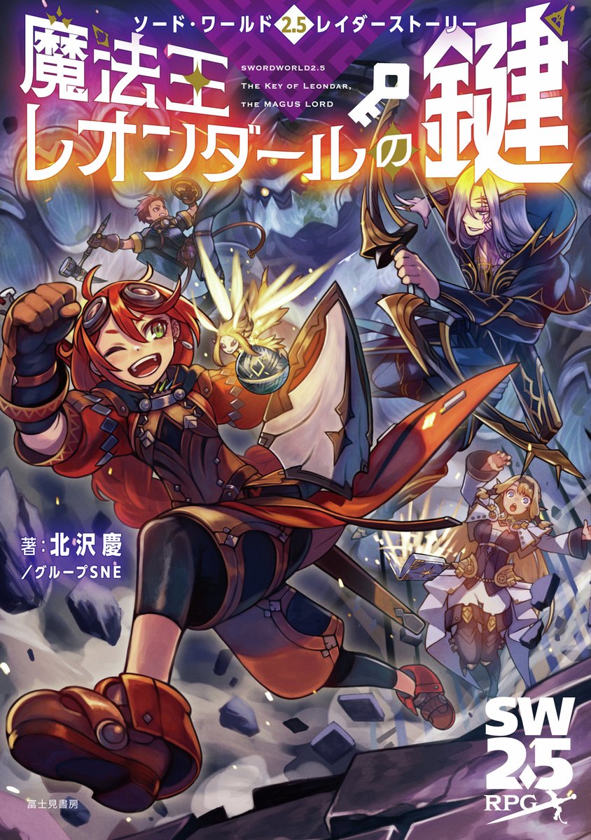 dragonbook_game's tweet image. ドラゴンブックの7月刊は本日発売です！

『ソード・ワールド2.5スタートガイド 盗掘の谷ソラーグ』
新要素ディグアーツ、盗掘の舞台になる街のガイドとシナリオを収録！
6月刊の『魔法王レオンダールの鍵』とあわせて、よろしくお願いいたします！
fujimi-trpg-online.jp/column/release…