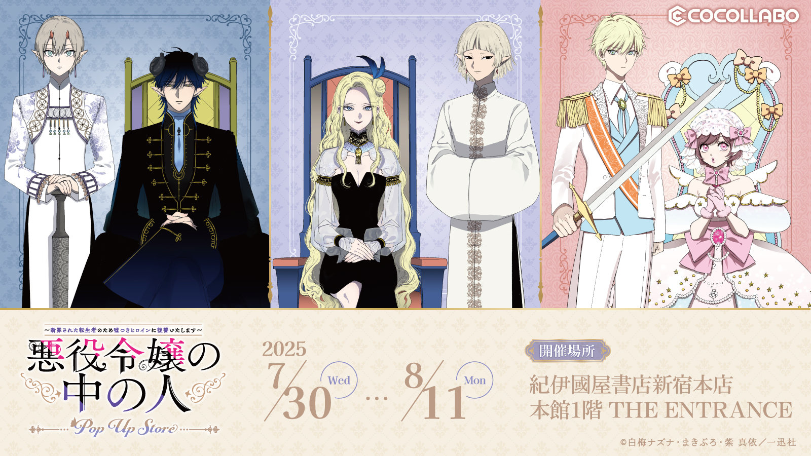 悪役令嬢の中の人全巻と収納ボックス　全て初版 特典のみ】悪役令嬢の中の人 アニメイト購入特典 全巻収納BOX
