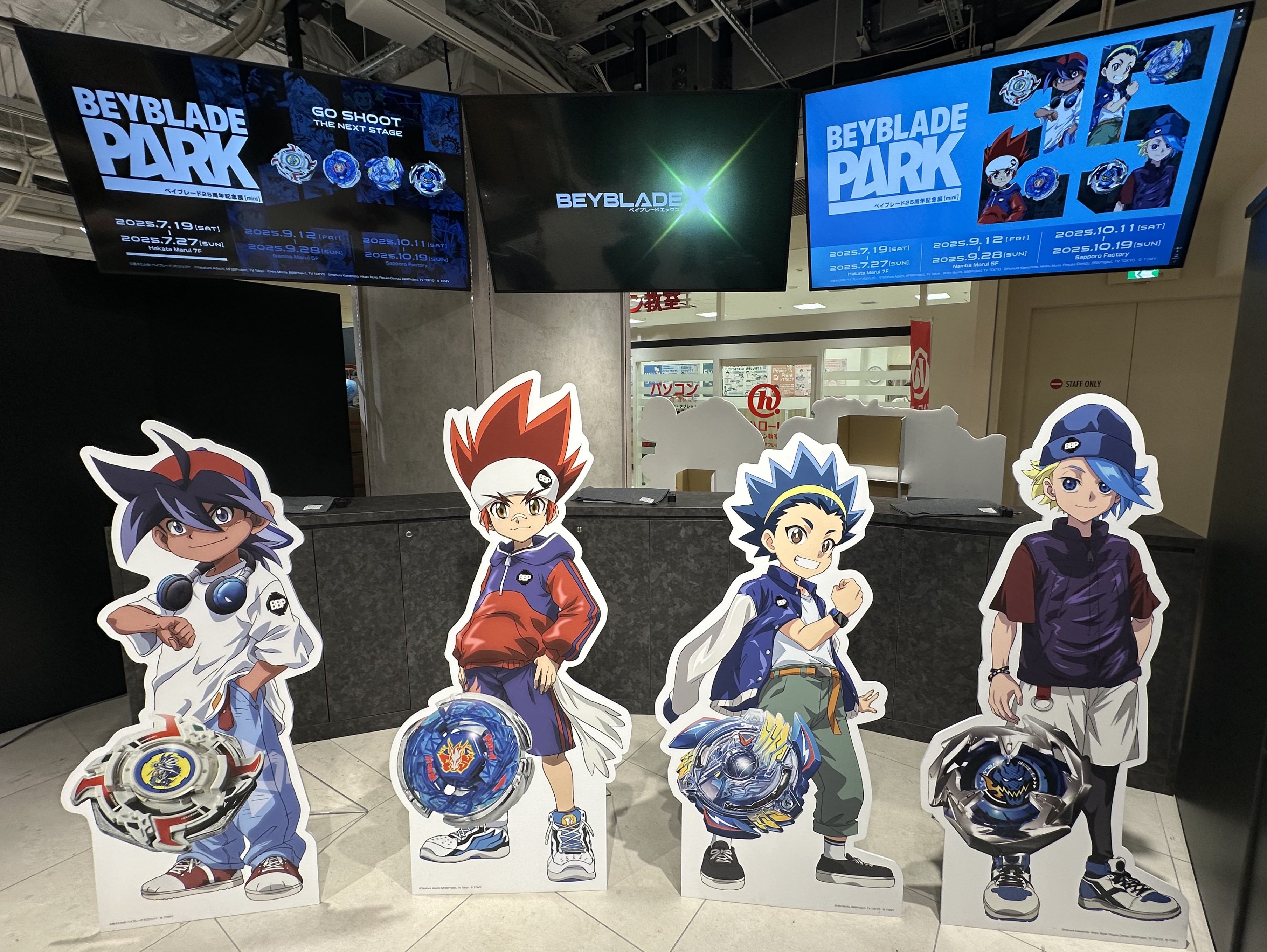 BEYBLADE PARK オーロラポスターA3 ベイブレードパーク BEYBLADE PARK オーロラポスターA3 ベイブレードパーク