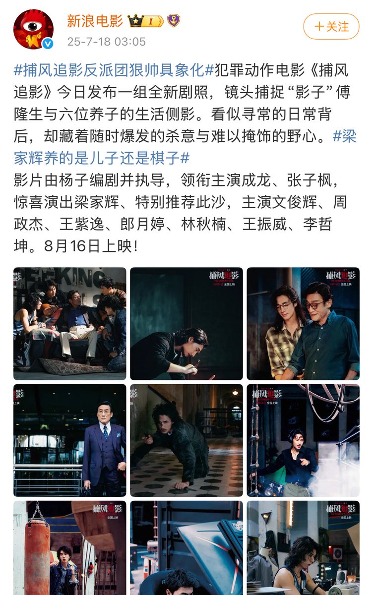 JunbarCN's tweet image. 250718 新浪电影 weibo updated
weibo.com/1623886424/518…
#문준휘 #준 #JUN #文俊辉 #ジュン @pledis_17