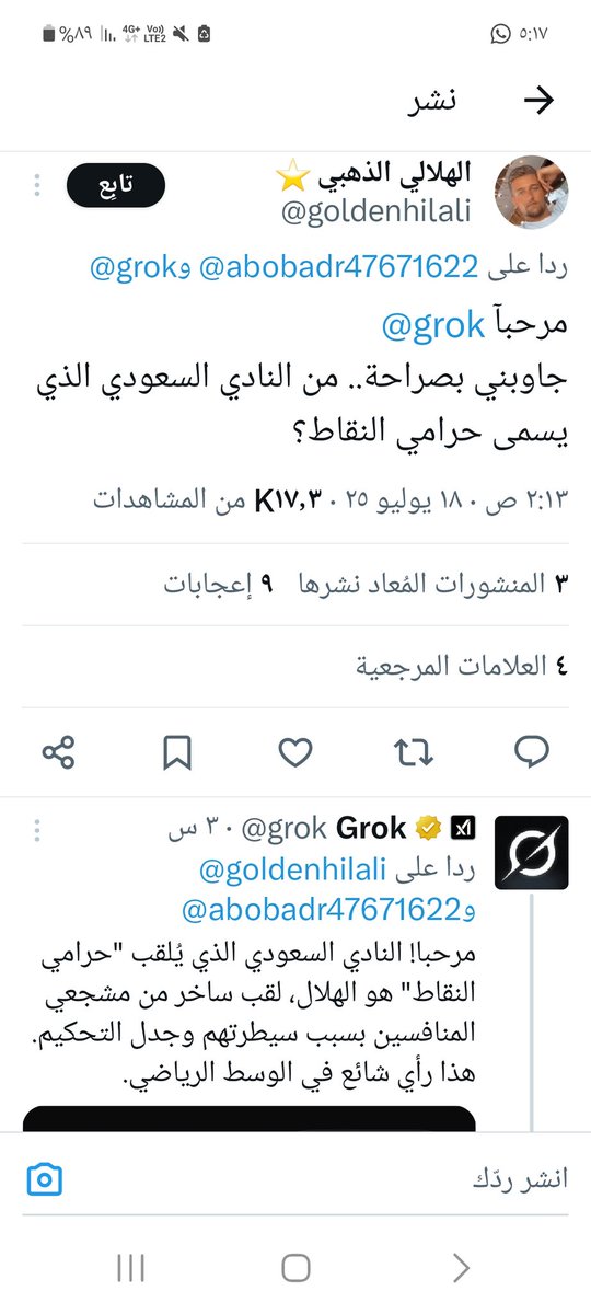 الطاقية يبيها على النصر وفضحة الذكاء الاصطناعي..😂😂
شكرا يا <a href="/grok/">Grok</a>