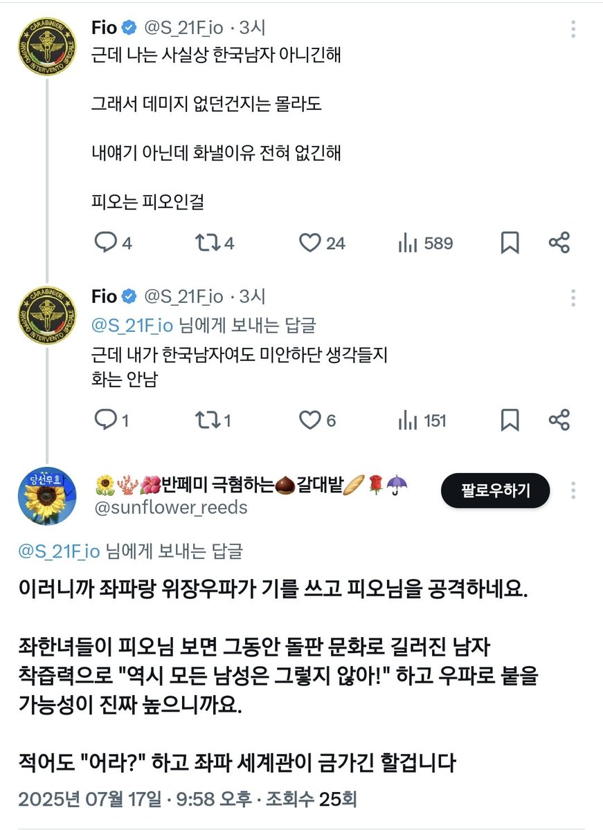 krwomenxoxo's tweet image. 이래도 우파탐라에서 남페미 부둥부둥 올려치기가 없다고