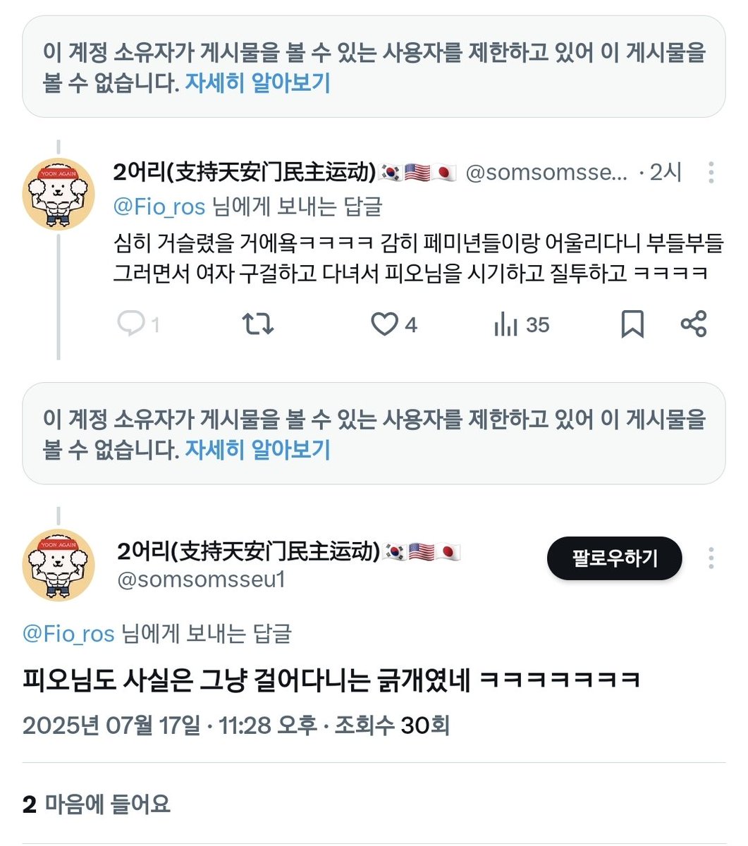 krwomenxoxo's tweet image. 이래도 우파탐라에서 남페미 부둥부둥 올려치기가 없다고