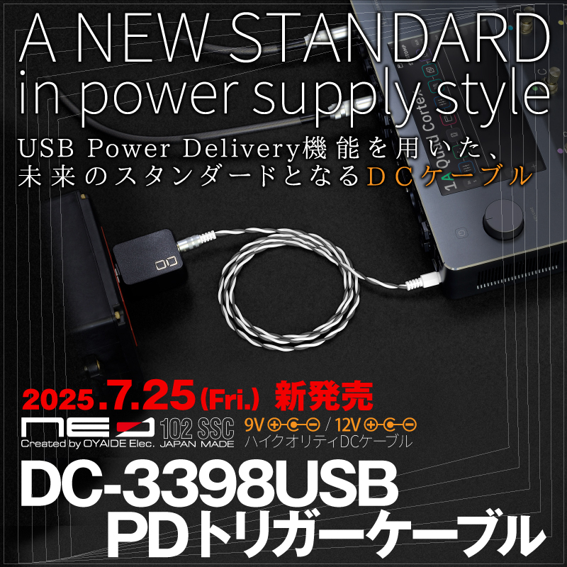 OYAIDE_NEO's tweet image. /
✨USB急速充電器で9V/12Vを供給できるDCケーブル
\
🆕DC-3398USB PDトリガーケーブル
⏰7月25日(金)発売
USB急速充電器/モバイルバッテリーを使用することで、任意の電圧を取り出すことができる優れもの!
今までは改善が難しかった「ACアダプターのグレードアップ」に活用できます。