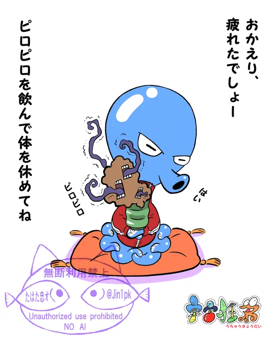 兄のタコタコ・タコナーグリ

#過去絵 #イラスト #Illust #illustration #illustration #絵 #宇宙狂弟 