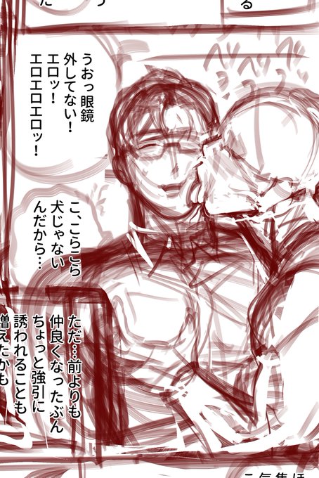 こらって言われたい欲が一生収まらん 