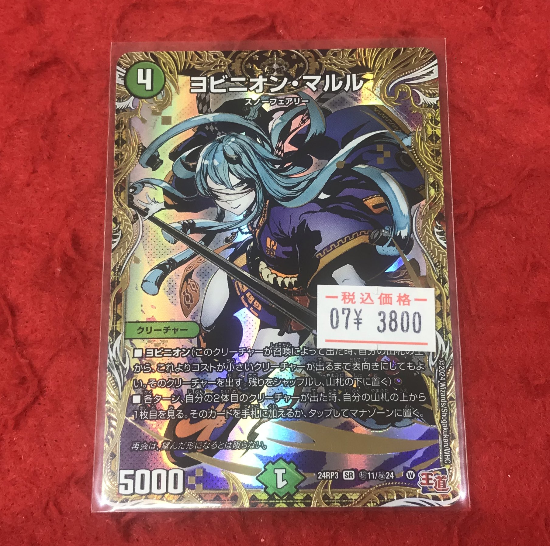 カードラボ豊橋店 on X: 