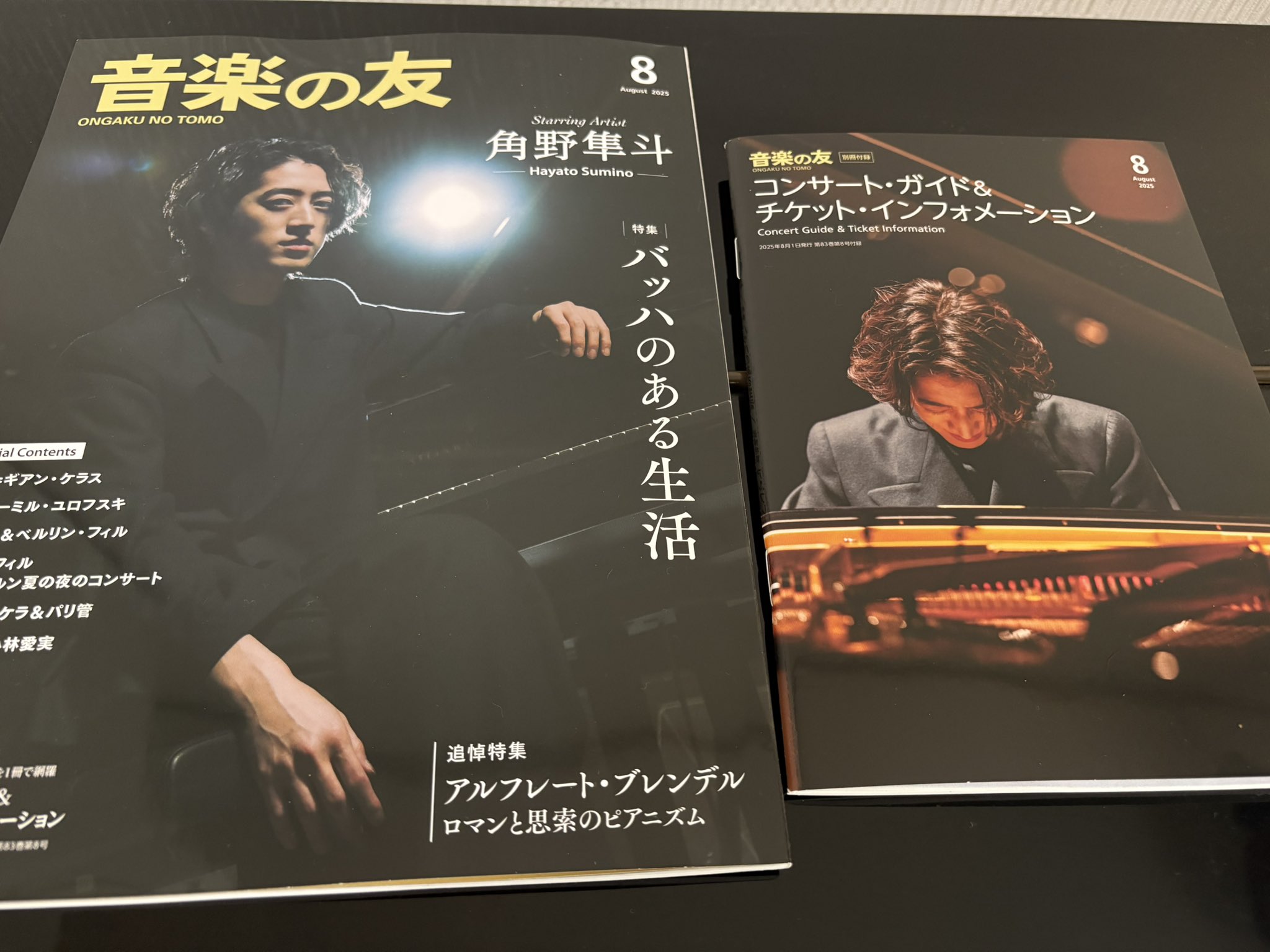 角野隼斗　LPレコード Human Universe 【完全生産限定盤】 (コバルトブルー