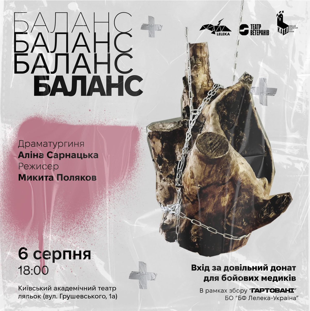 Alina Sarnatska (@asarnatska) on Twitter photo Актори та режисер погодились зіграти благодійну виставу за донат на такмед в <a href="/Leleka_FDN/">Leleka Foundation 🇺🇦 Лелека-Україна</a>
Я вдячна команді і сподіваюсь, що ми назбираємо мільйон до збору «Гартовані» 💫
(але нагадую, що ця вистава - хорор, зважте свою стійкість) Актори та режисер погодились зіграти благодійну виставу за донат на такмед в <a href="/Leleka_FDN/">Leleka Foundation 🇺🇦 Лелека-Україна</a>
Я вдячна команді і сподіваюсь, що ми назбираємо мільйон до збору «Гартовані» 💫
(але нагадую, що ця вистава - хорор, зважте свою стійкість)