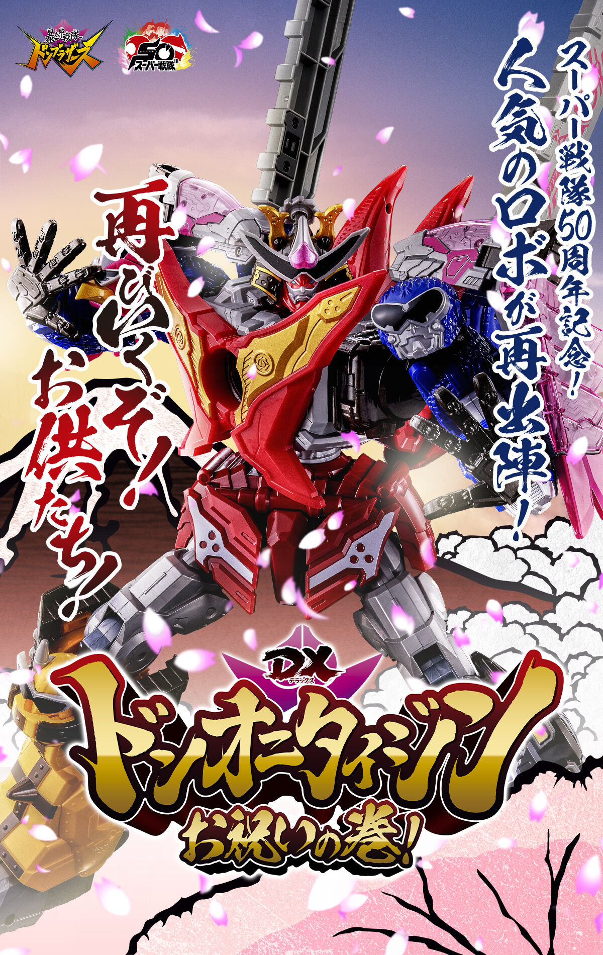 紫虎⁠✧様　　ロジャー No.1 GozyuChi🐺🦖🦁🦅🦄🐻‍❄️ (RSan) on X: 