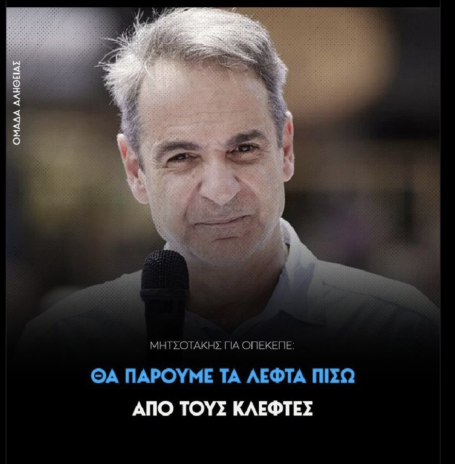 antonis_clint's tweet image. Πρωινό άφθονου γέλιου, για όλη την οικογένεια.
Το Cirque du Solei των πιο γελοίων κλόουν που έφεραν οι πιο χυδαίοι υπηρέτες, άλλαξε πίστα.