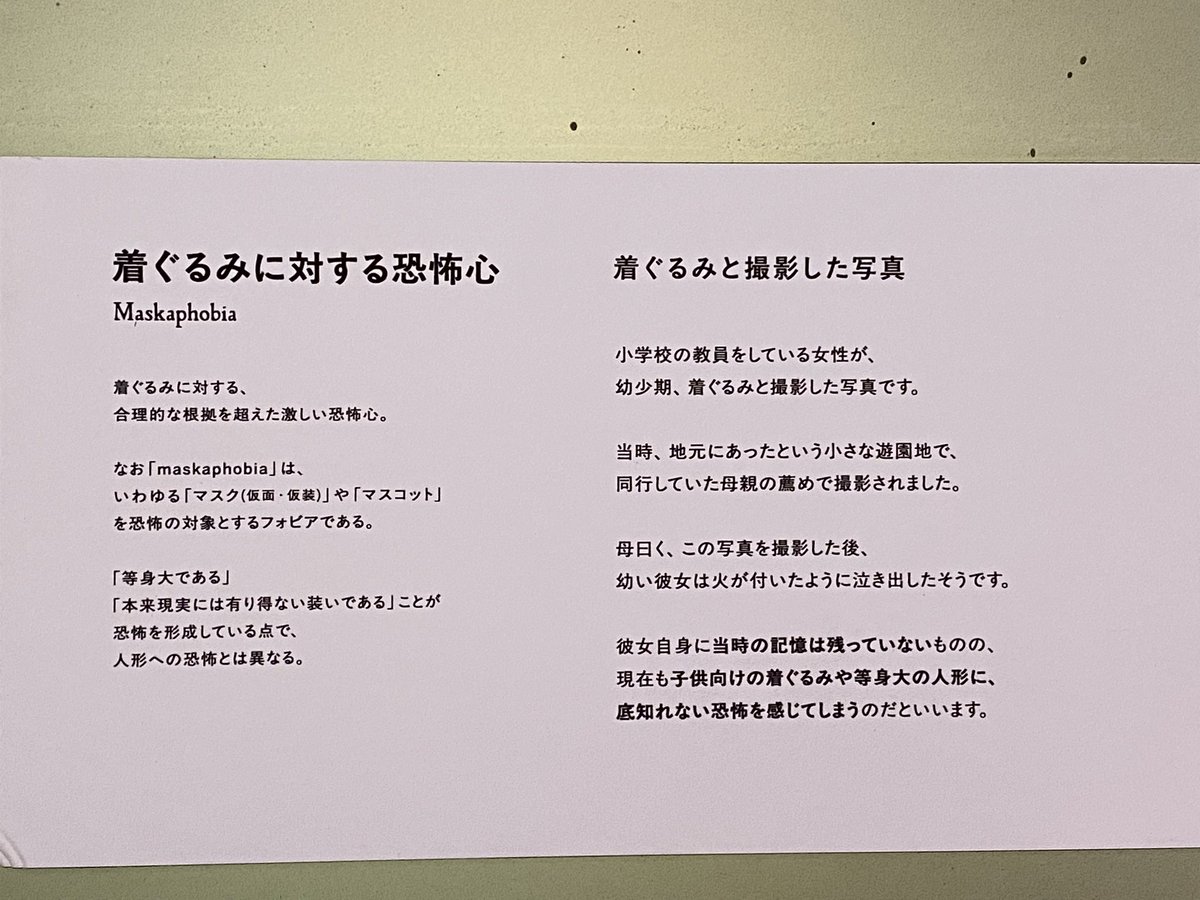 「話題の「恐怖心展」に先行体験いかせていただきました! いろんな種類の恐怖症を堪能」|アーノルズはせがわのイラスト