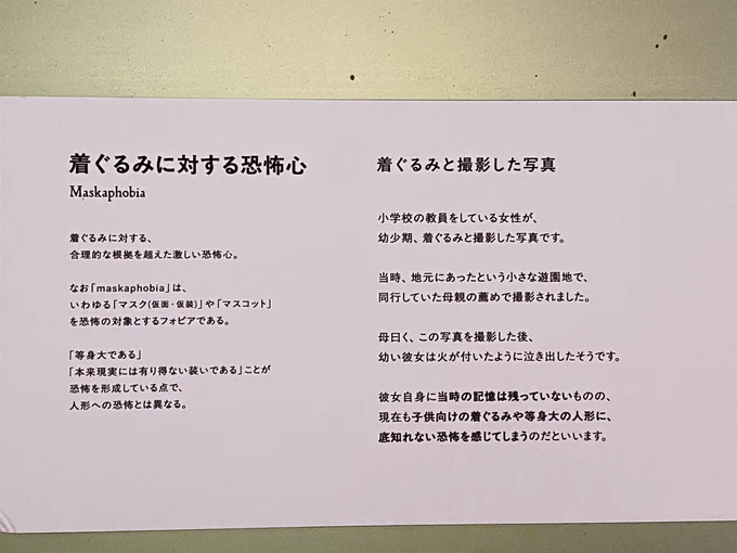 話題の「恐怖心展」に先行体験いかせていただきました! いろんな種類の恐怖症を堪能できるよ! ※お化け屋敷的なビックリ演出はないから怖がりの人でも行ける 私は宇宙の広さを考えると怖いです。あなたは何が怖いかな!