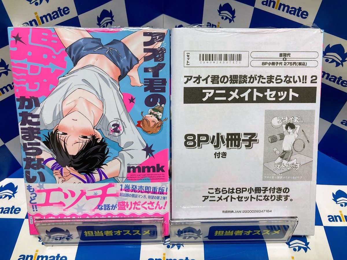 アニメイト新宿 on X: 