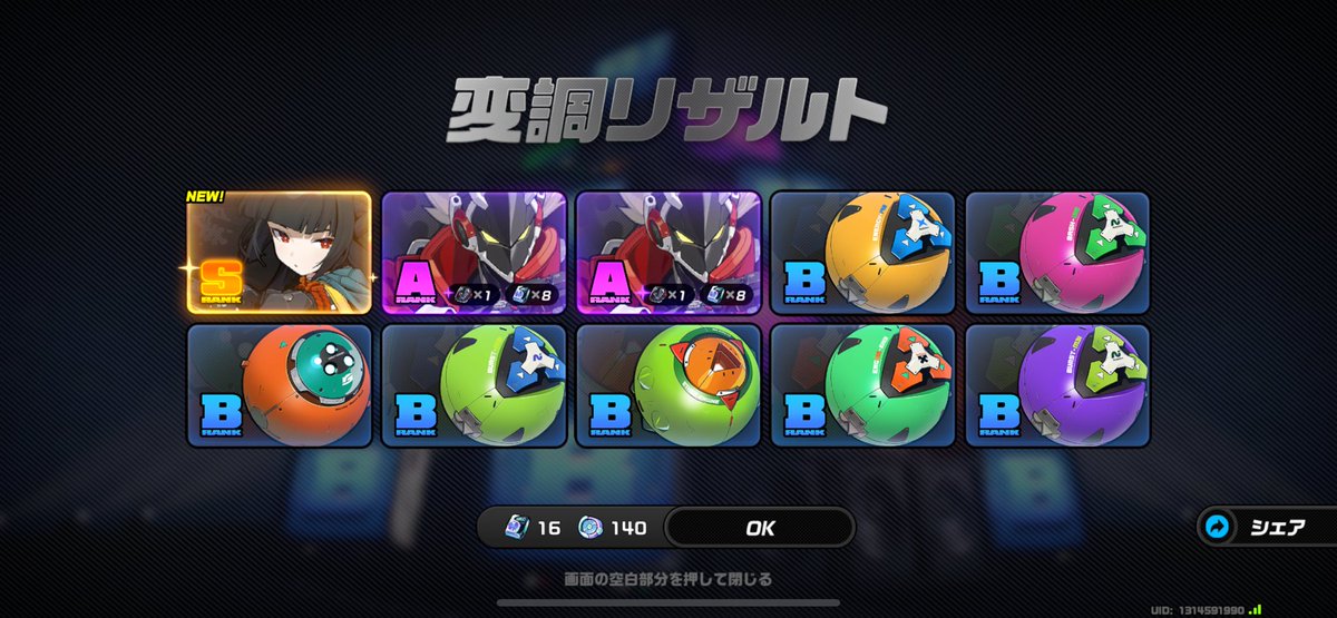 GSpublising's tweet image. 実は数ヶ月前からゼンレスゾーンゼロを遊んでるんですが、初めて限定Sキャラを引きました……嬉しかったので貯まってた石でモチーフ武器も引きました。