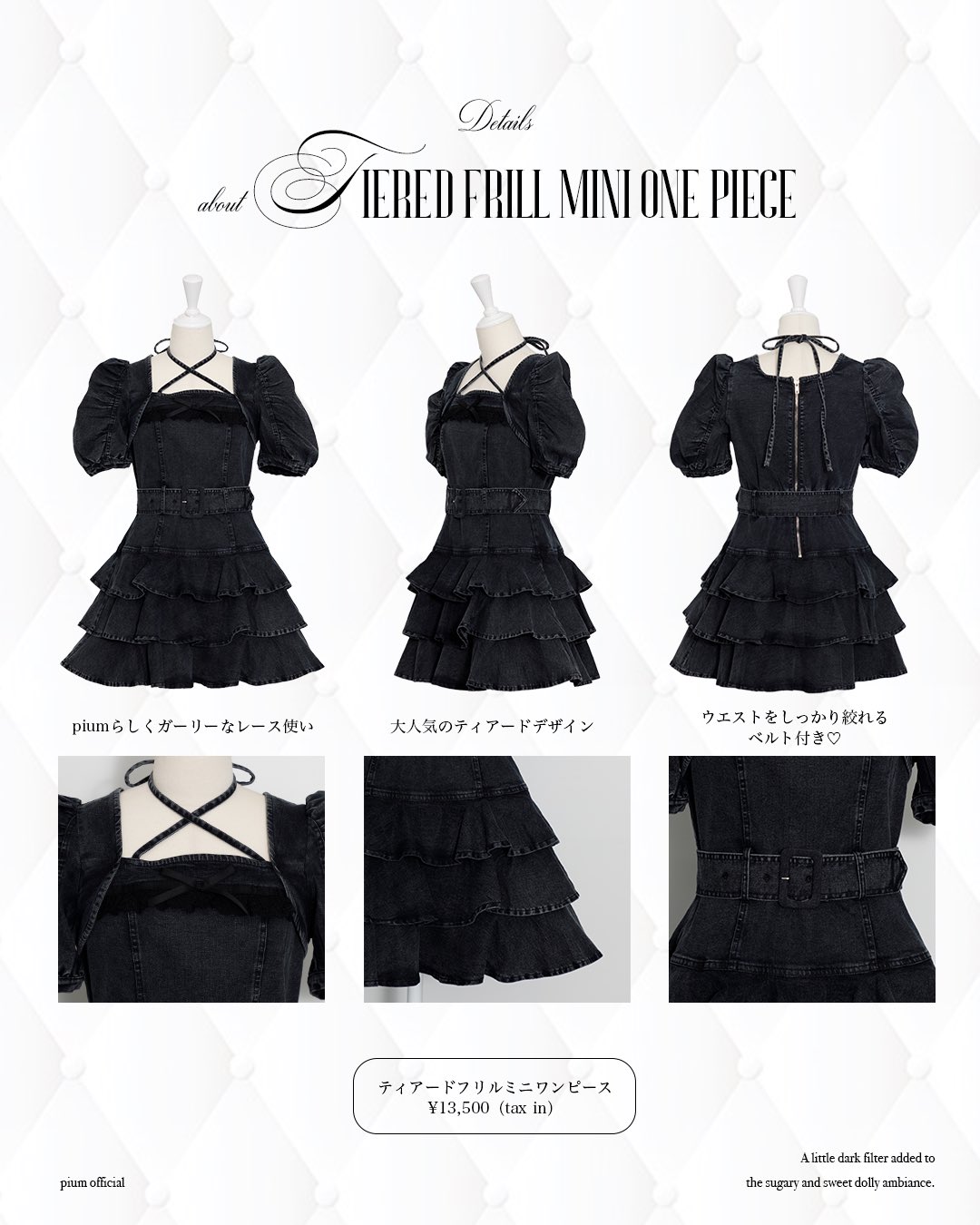 pium ティアードフリルミニワンピース　ブラック ティアードフリルミニワンピース – pium
