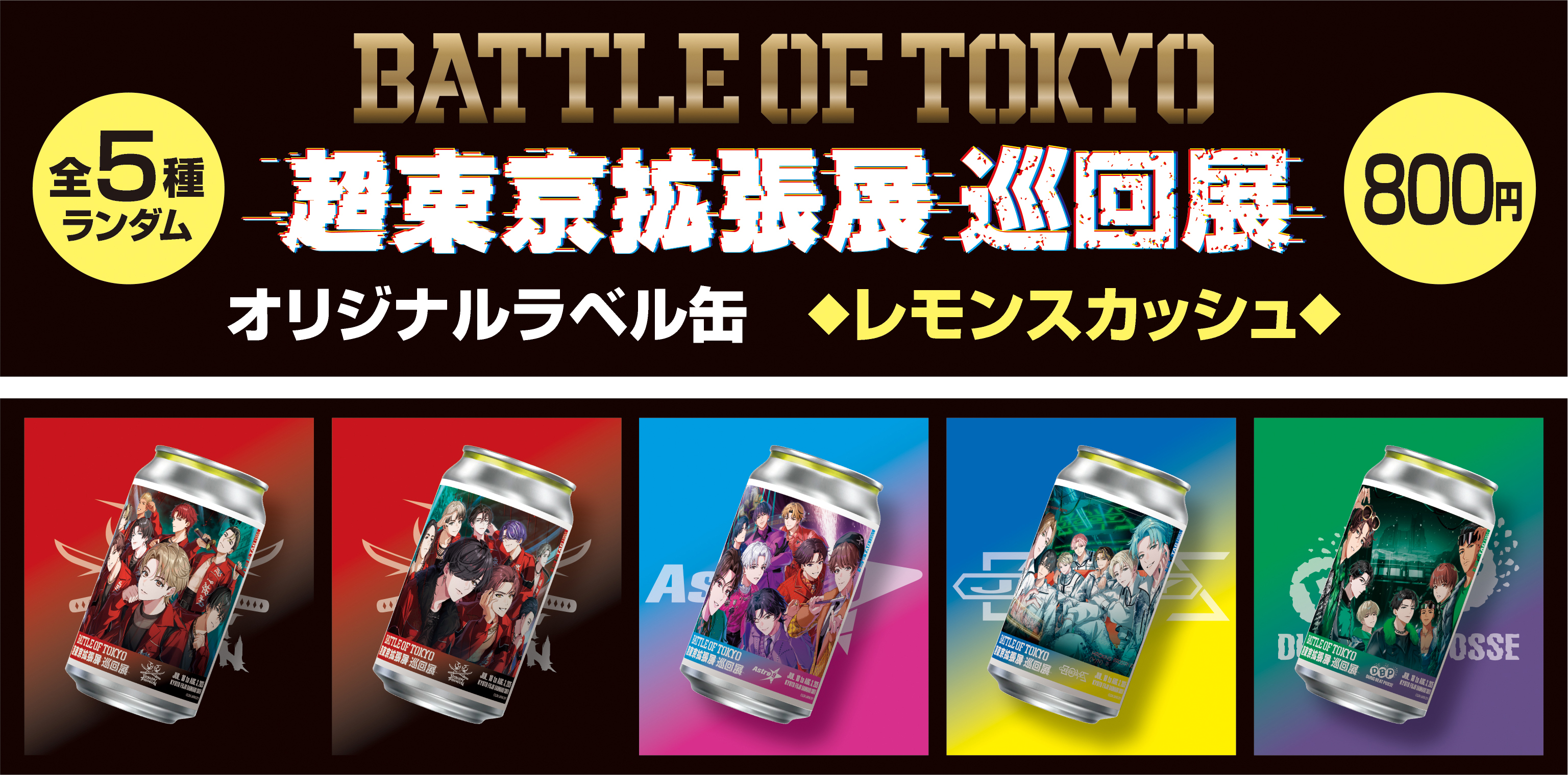 ⚠️今週まで BATTLE OF TOKYO Out on 11/27/2024 (Wed.)!! Album 