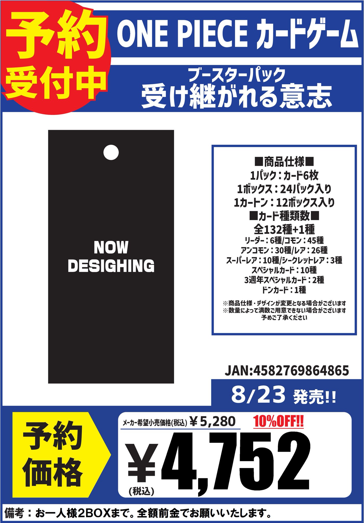 裁きデッキ　おまけ付き 値下げしました☆ まんだらけ名古屋店カード部門 on X: 
