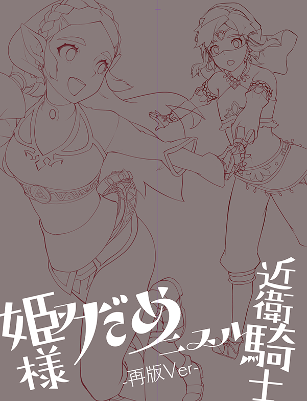 再版予定のKENZEN本、表紙の装丁を変える予定ですが、本来ホログラムありきで描いた表紙だったのでホログラムなしだとエロ本味が出てしまうように感じるので絵ごとまるっと変えます(゜∀゜)※中身は同じです

すでに本をお持ちの方向けに発行後ポイピクオマケページに新表紙画像を追加予定です😊 