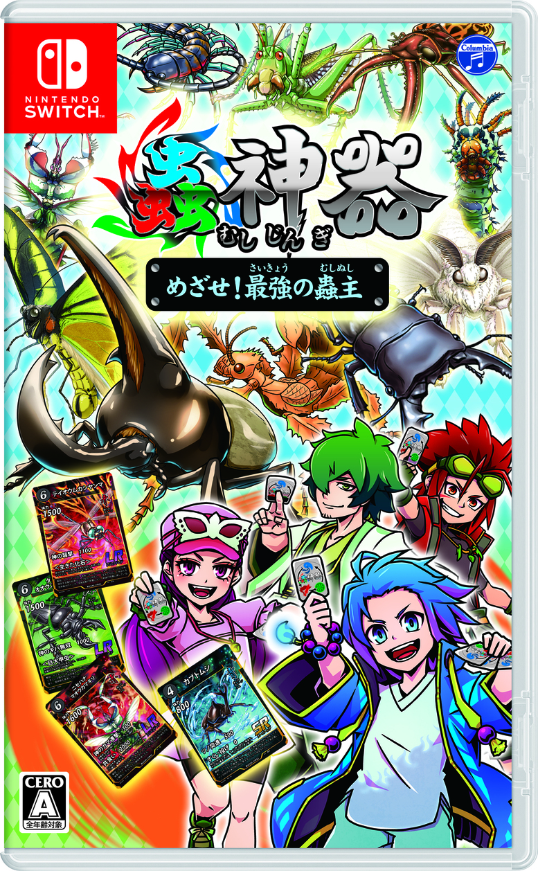 全初版・帯付き　ナムジ＋神武＋おまけ BUSOU SHINKI BATTLE MASTERS ORIGINAL SOUNDTRACK (2010) MP3