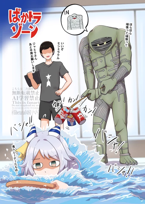 【ぱかトラゾーン】
(次こそは絶対逃げ切ってみせる…) 