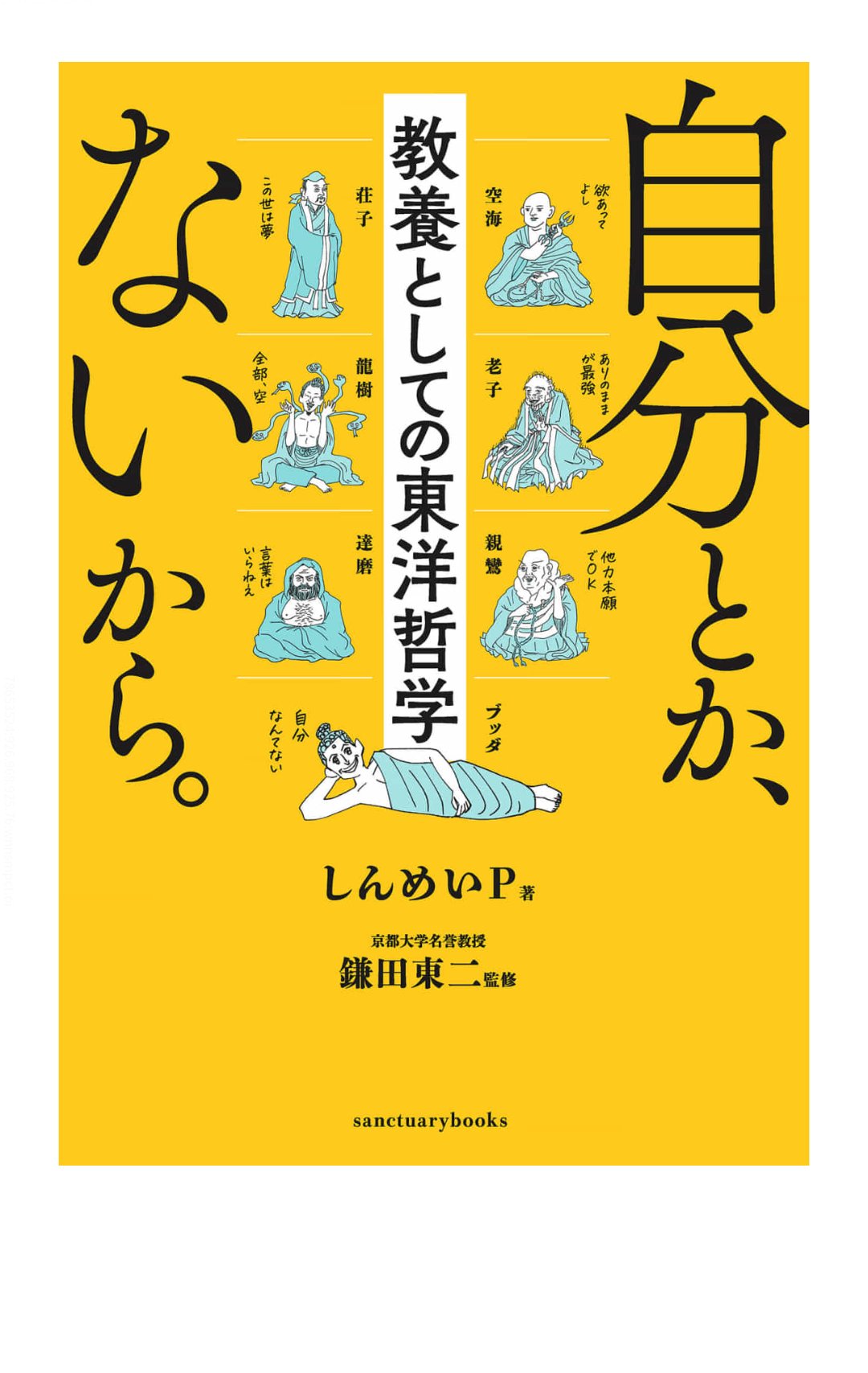 疾患の起源―新中心法則へのご招待／王 立石 疾患の起源 新中心法則へのご招待/王立石/河本馨 : bookfan