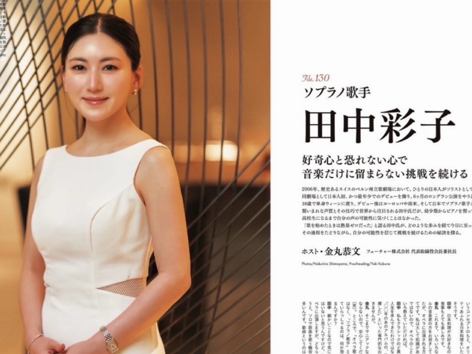 田中彩子 Ayako Tanaka on X: 