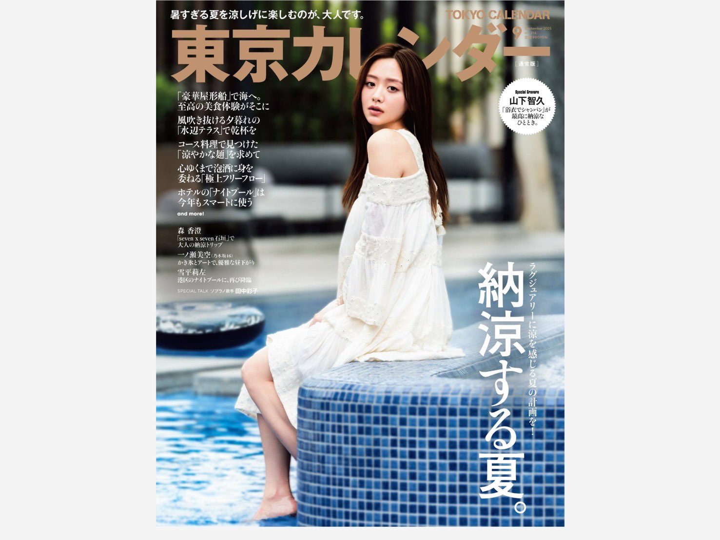 田中彩子 Ayako Tanaka on X: 