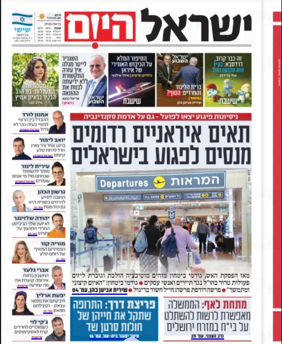 Yossi_Mansharof's tweet image. בראיון ל-@Shiritc ניתחתי את המוטיבציה האיראנית הגוברת לפיגוע נגד יעד ישראלי או יהודי בחו"ל. הסברתי את דפוס הפעולה של טהראן, והזהרתי: העדר תגובה מצד ממשלות ברחבי העולם לחתרנות האיראנית מעודד את ח'אמנהאי ואנשיו להמשיך בקידום טרור גלובלי.
israelhayom.co.il/news/defense/a…