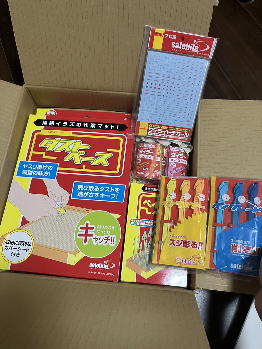 サテライトツールス【公式】 (@satellite_tools) / Posts / X