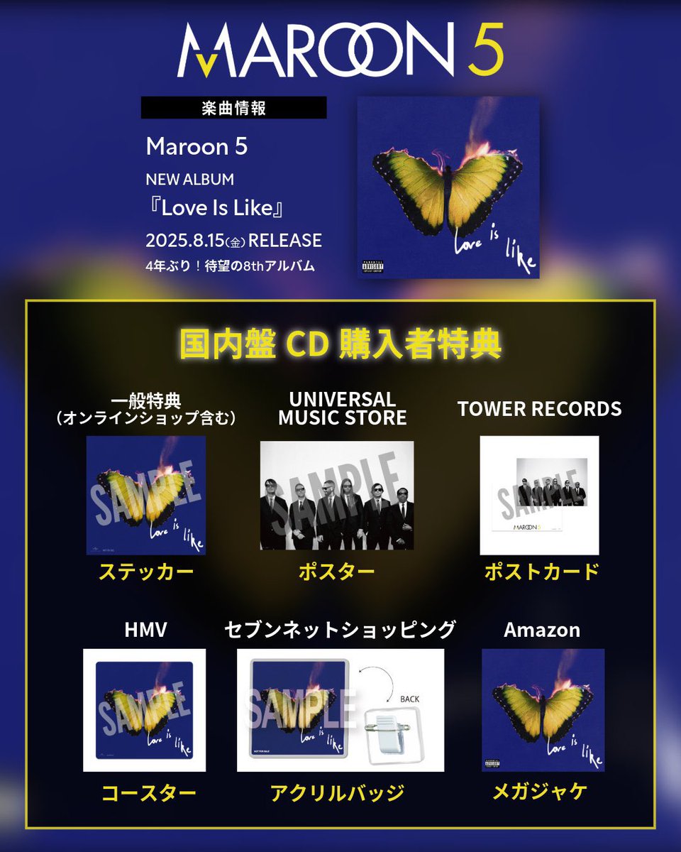 マルーン5/Maroon 5 日本公式アカウント (@maroon5jp) / X