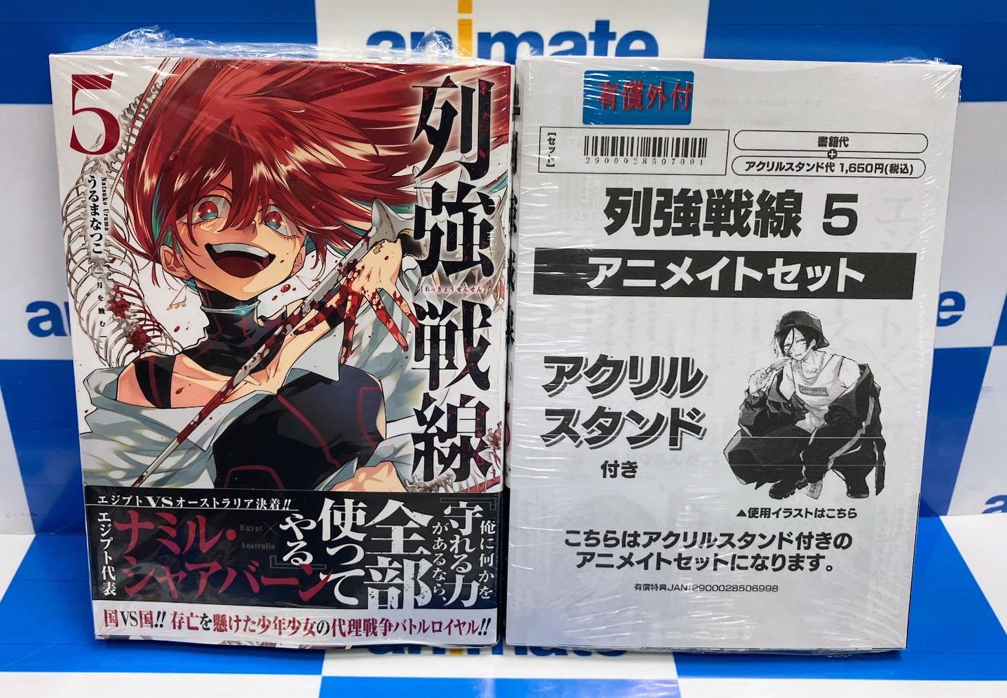 アニメイト　列強戦線 4巻発売 特典 ミニ色紙 3種　リーフレット　コンプリート 列強戦線』第4巻発売記念フェア 全国のアニメイトで開催 描き
