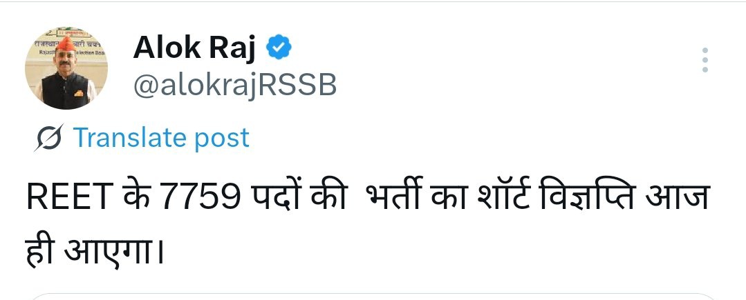 बेरोजगारों के लिए सबसे पसंदीदा भर्ती में केवल 7759 पद ही क्यों शिक्षा मंत्री <a href="/madandilawar/">Madan Dilawar</a>
जी आप बोल रहे थे कि तृतीय श्रेणी शिक्षकों की DPC जल्द होगी आखिर वो जल्द कब होगी पूछता है बेरोजगार 
#थर्ड_ग्रेड_में_पद_बढ़ाओ 
#REETMains
<a href="/alokrajRSSB/">Alok Raj</a>