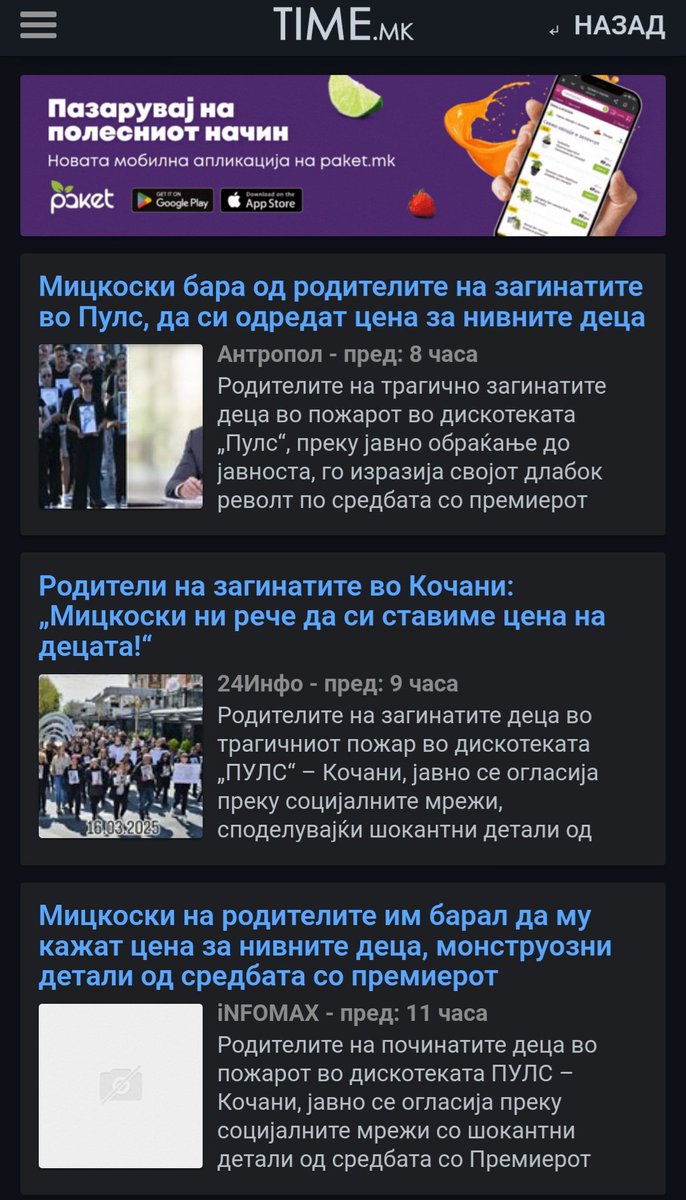 Каков БОЛЕСНИК треба да си, каков МОНСТРУМ од новинар, каков ШЛАЈМ од Портал за да напишеш ваква ГАДОСТ! 
Ваква ЦРНА кампања НЕ се водела против ниту еден ПРЕМИЕР! 
Вие сте ОПШТЕСТВЕН МУЉ кој треба да заврши во Идризово ВЕДНАШ!