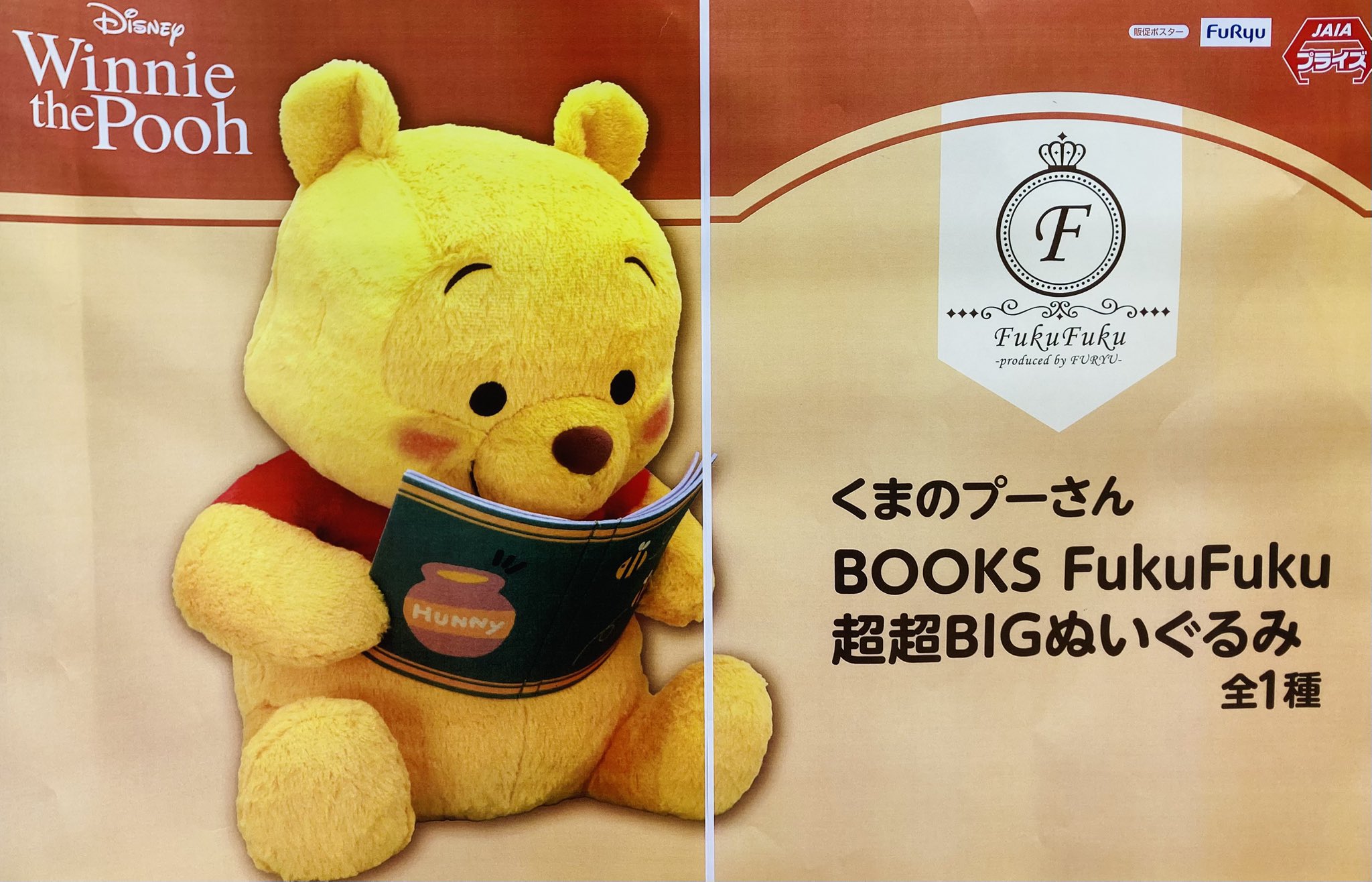 ボクはくま（プロフ一読お願いします＾＾）セット セガUFOキャッチャーオンライン【公式】 on X: 