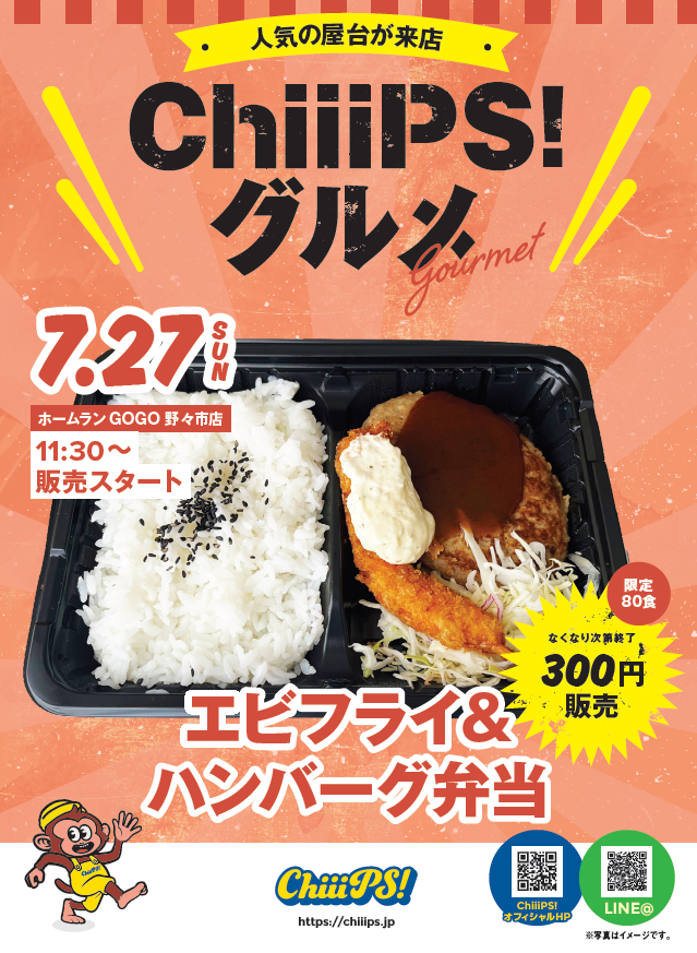 main_chiiips's tweet photo. ããã§ãðð
ã°ã«ã¡æ
å ±ïŒ
ææ¥27æ¥ããããŒã ã©ã³GOGOéã
åžåºãã§ã°ã«ã¡è²©å£²ð€€ðŽ
ãåŸ
ã¡ããŠãŸãðµâ£ïž
#chiiips
#ã°ã«ã¡
#ããŒã ã©ã³éã
åžåº https://t.co/zTHthbh6Wh